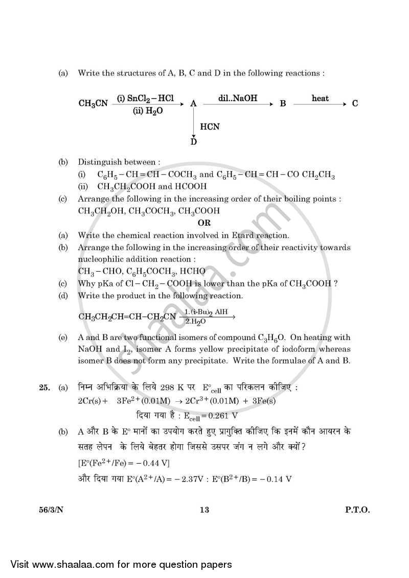 Chemistry 2015-2016 - CBSE 12th - Class 12 - CBSE (Central Board of Secondary Education) question paper with PDF download