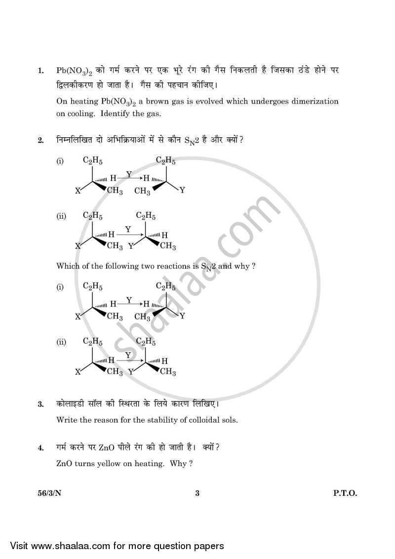 Chemistry 2015-2016 - CBSE 12th - Class 12 - CBSE (Central Board of Secondary Education) question paper with PDF download