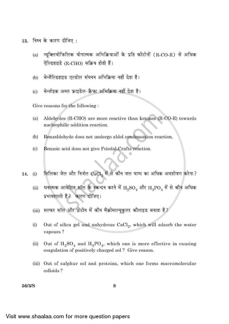 Chemistry 2015-2016 - CBSE 12th - Class 12 - CBSE (Central Board of Secondary Education) question paper with PDF download