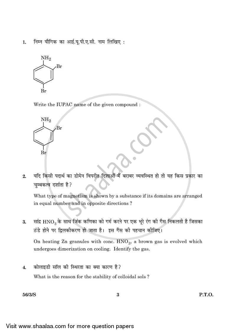 Chemistry 2015-2016 - CBSE 12th - Class 12 - CBSE (Central Board of Secondary Education) question paper with PDF download