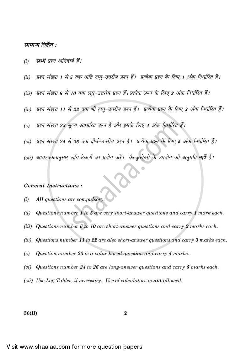 Chemistry 2015-2016 - CBSE 12th - Class 12 - CBSE (Central Board of Secondary Education) question paper with PDF download