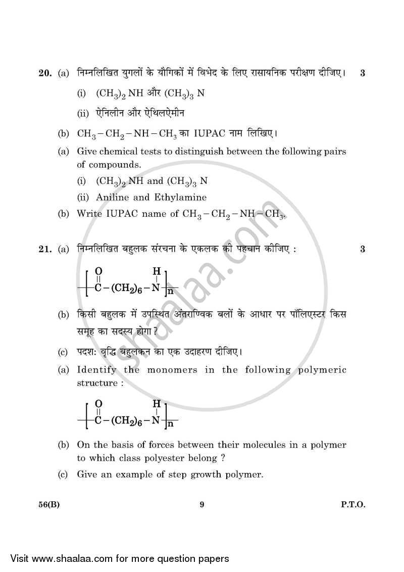Chemistry 2015-2016 - CBSE 12th - Class 12 - CBSE (Central Board of Secondary Education) question paper with PDF download