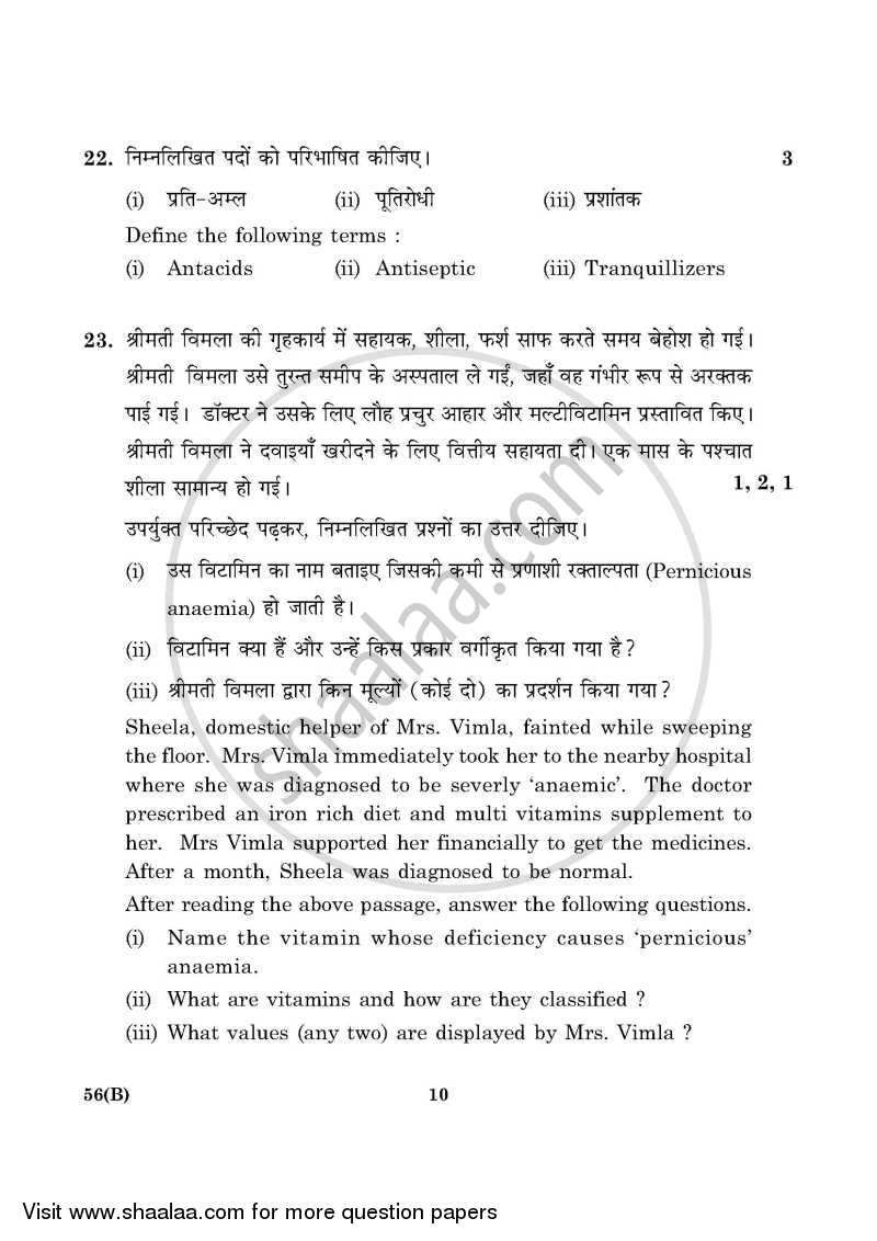 Chemistry 2015-2016 - CBSE 12th - Class 12 - CBSE (Central Board of Secondary Education) question paper with PDF download