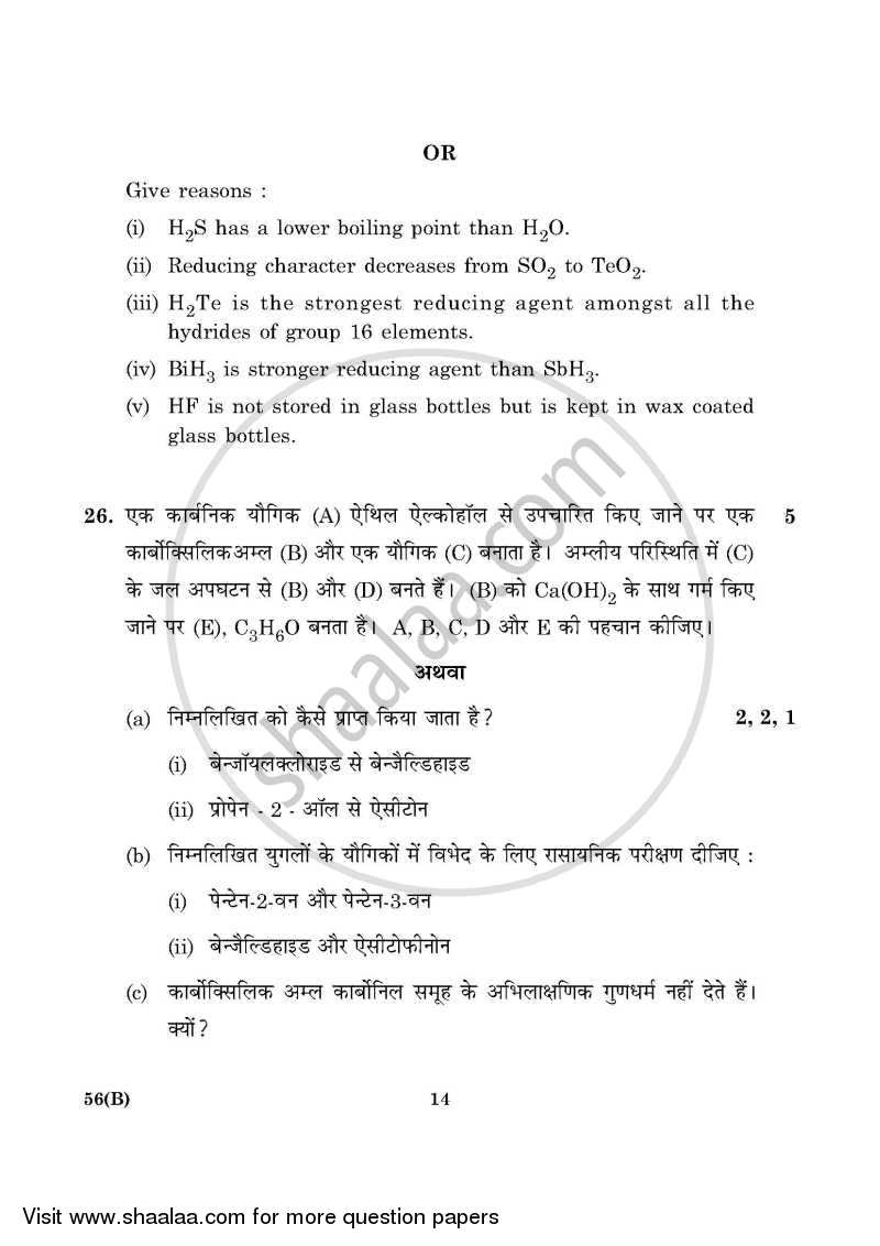 Chemistry 2015-2016 - CBSE 12th - Class 12 - CBSE (Central Board of Secondary Education) question paper with PDF download