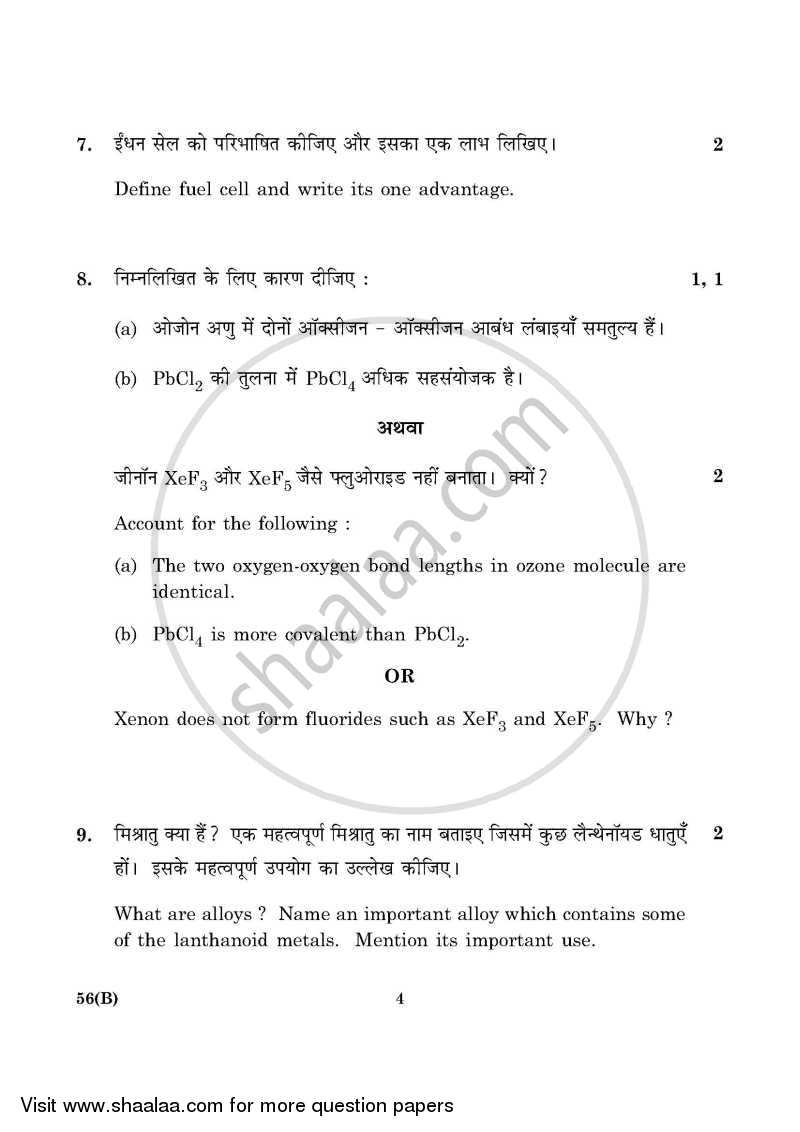 Chemistry 2015-2016 - CBSE 12th - Class 12 - CBSE (Central Board of Secondary Education) question paper with PDF download