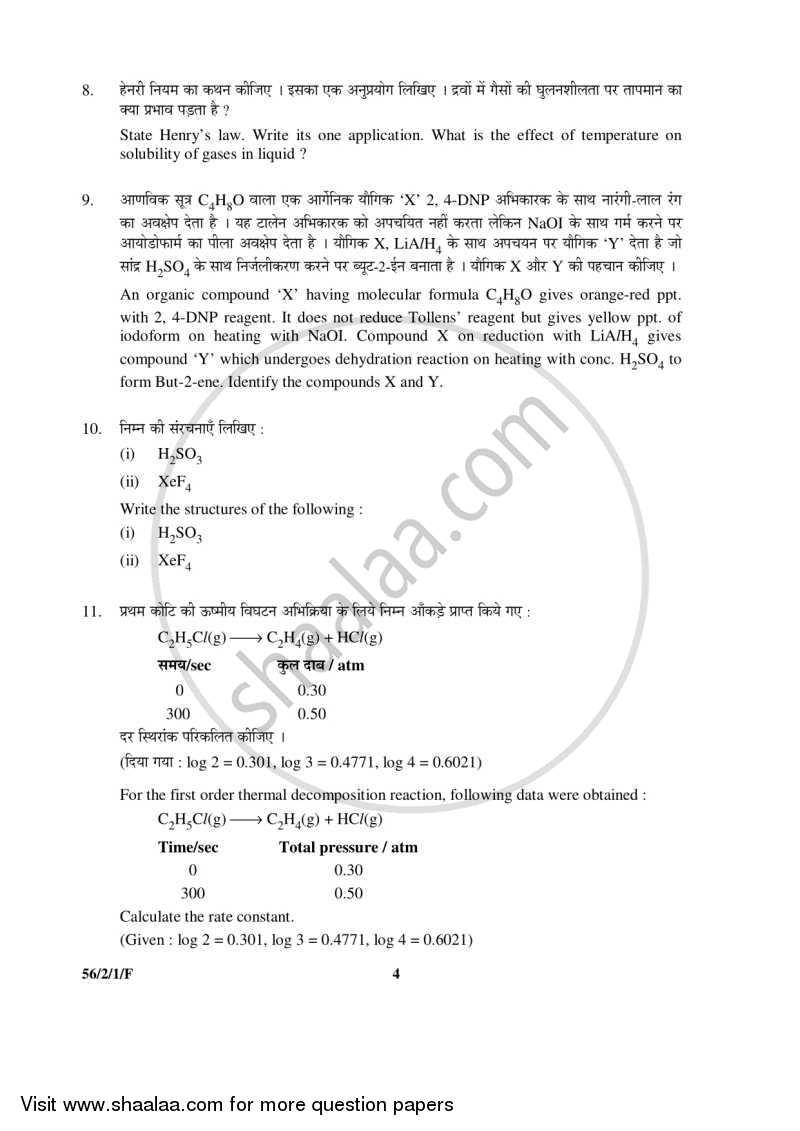 Chemistry 2015-2016 - CBSE 12th - Class 12 - CBSE (Central Board of Secondary Education) question paper with PDF download