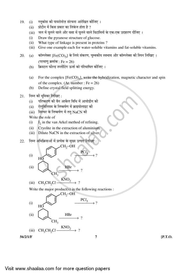Chemistry 2015-2016 - CBSE 12th - Class 12 - CBSE (Central Board of Secondary Education) question paper with PDF download