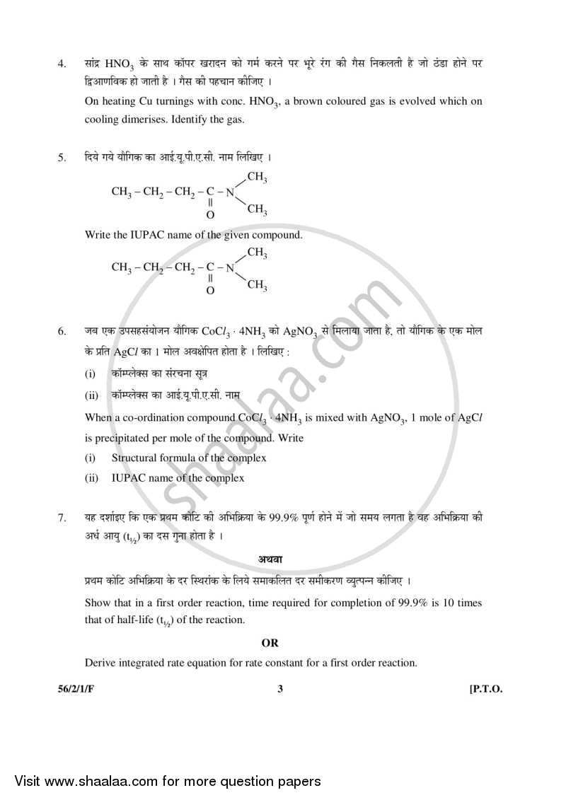 Chemistry 2015-2016 - CBSE 12th - Class 12 - CBSE (Central Board of Secondary Education) question paper with PDF download