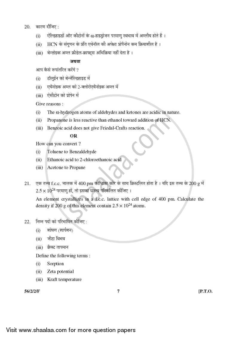 Chemistry 2015-2016 - CBSE 12th - Class 12 - CBSE (Central Board of Secondary Education) question paper with PDF download