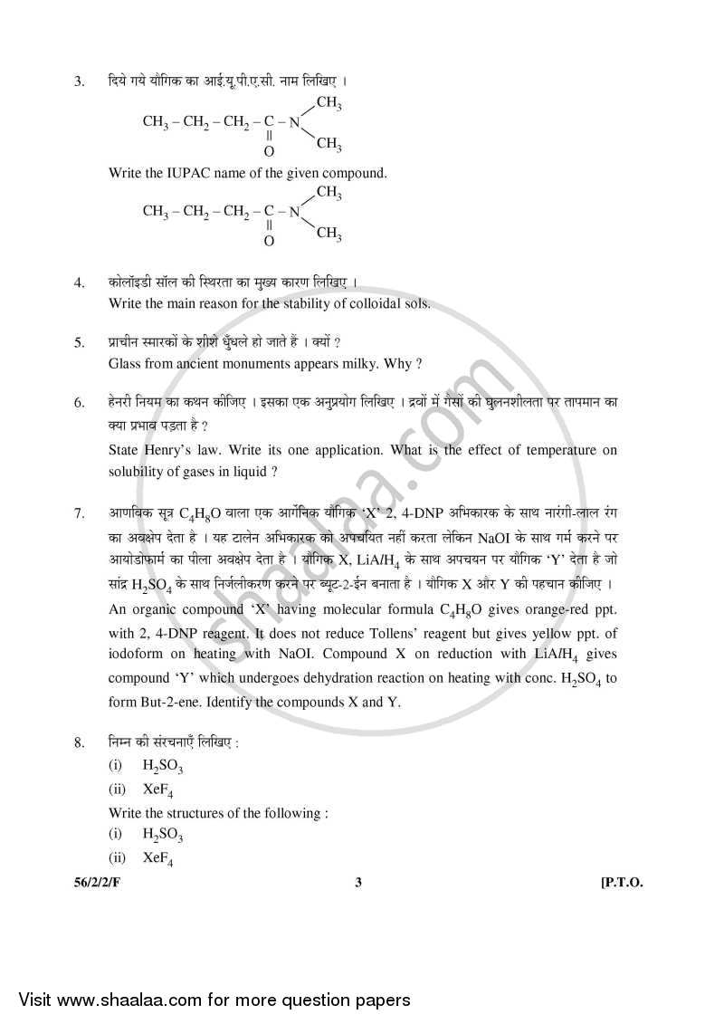 Chemistry 2015-2016 - CBSE 12th - Class 12 - CBSE (Central Board of Secondary Education) question paper with PDF download