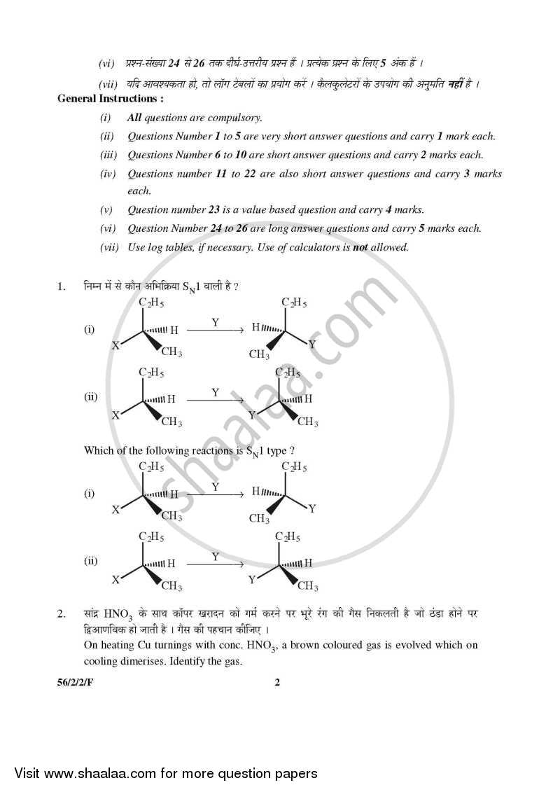 Chemistry 2015-2016 - CBSE 12th - Class 12 - CBSE (Central Board of Secondary Education) question paper with PDF download