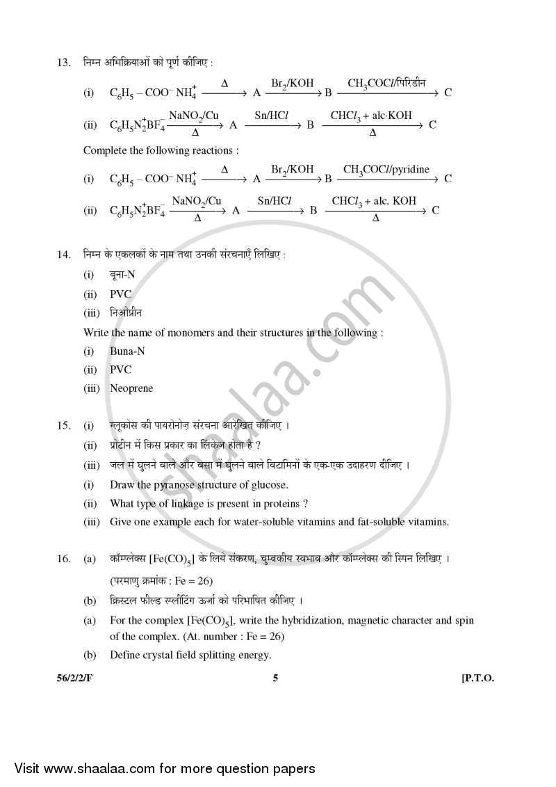 Chemistry 2015-2016 - CBSE 12th - Class 12 - CBSE (Central Board of Secondary Education) question paper with PDF download