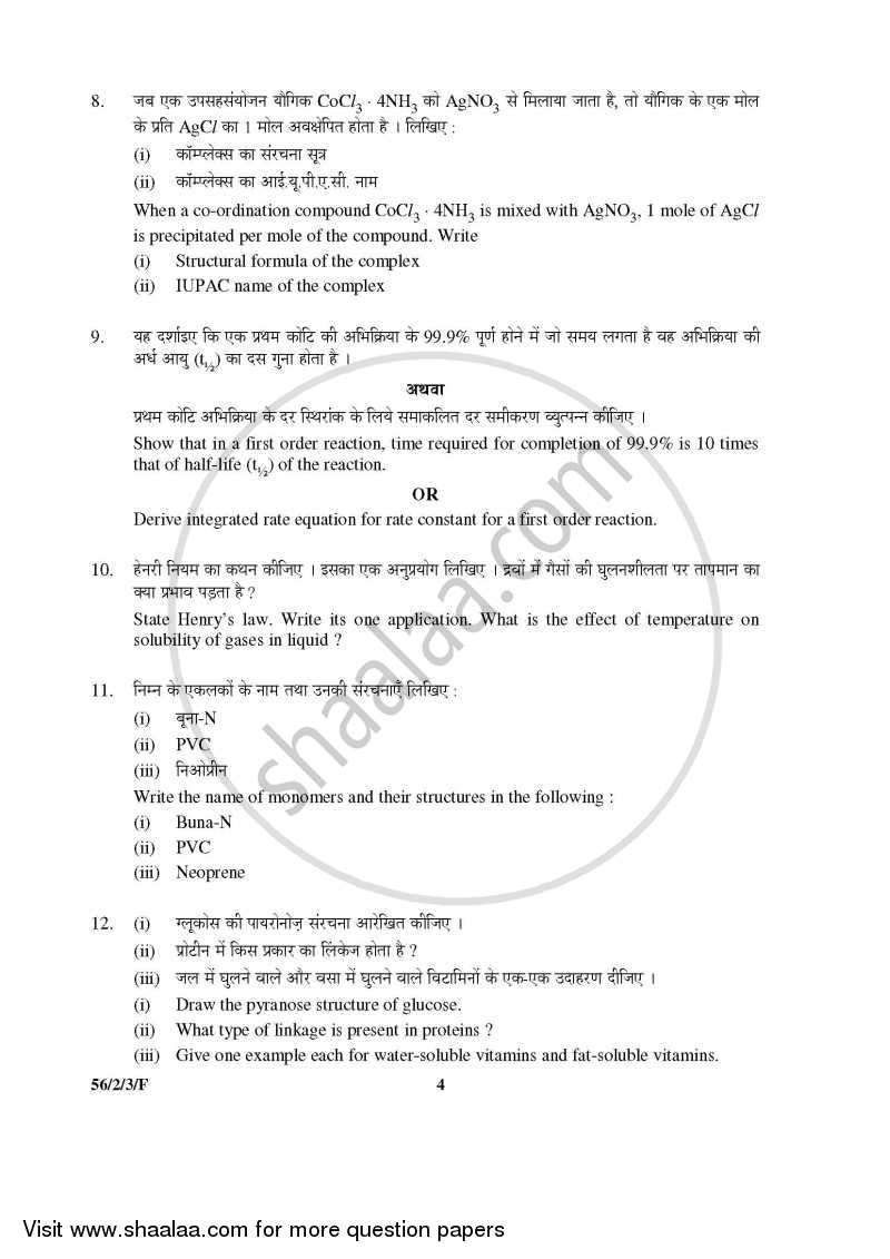 Chemistry 2015-2016 - CBSE 12th - Class 12 - CBSE (Central Board of Secondary Education) question paper with PDF download