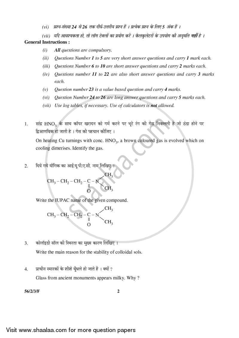 Chemistry 2015-2016 - CBSE 12th - Class 12 - CBSE (Central Board of Secondary Education) question paper with PDF download