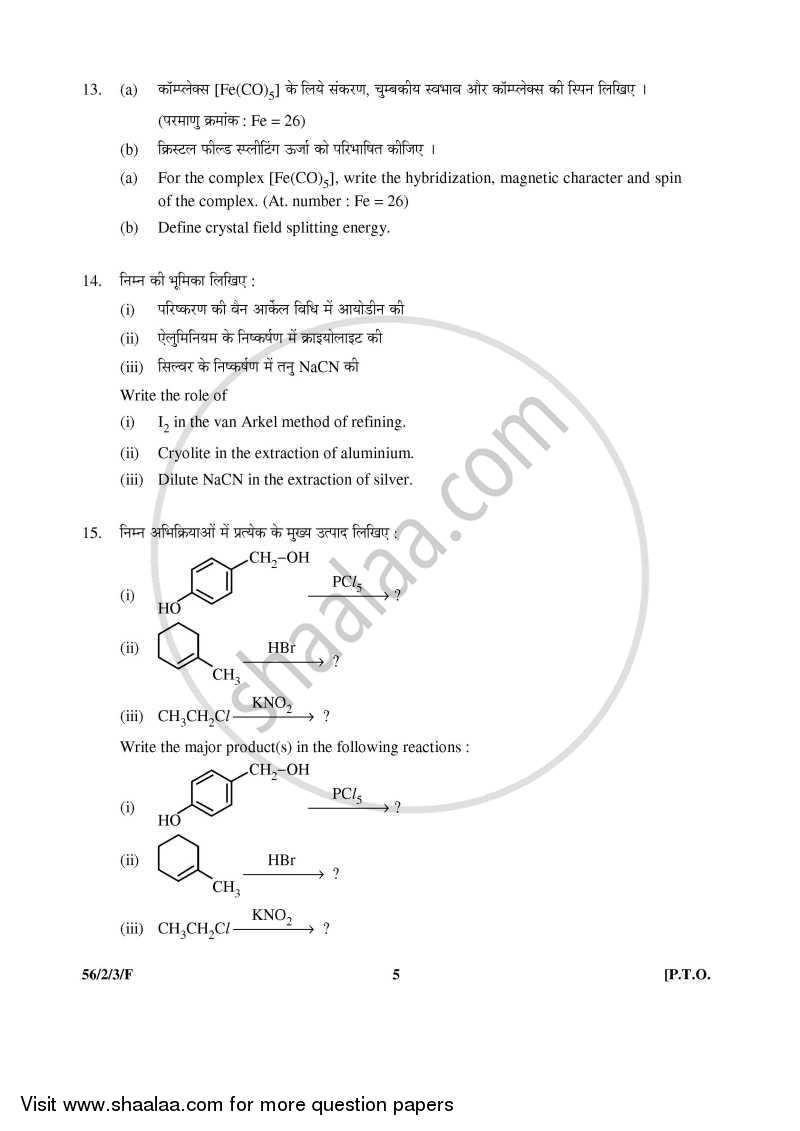 Chemistry 2015-2016 - CBSE 12th - Class 12 - CBSE (Central Board of Secondary Education) question paper with PDF download