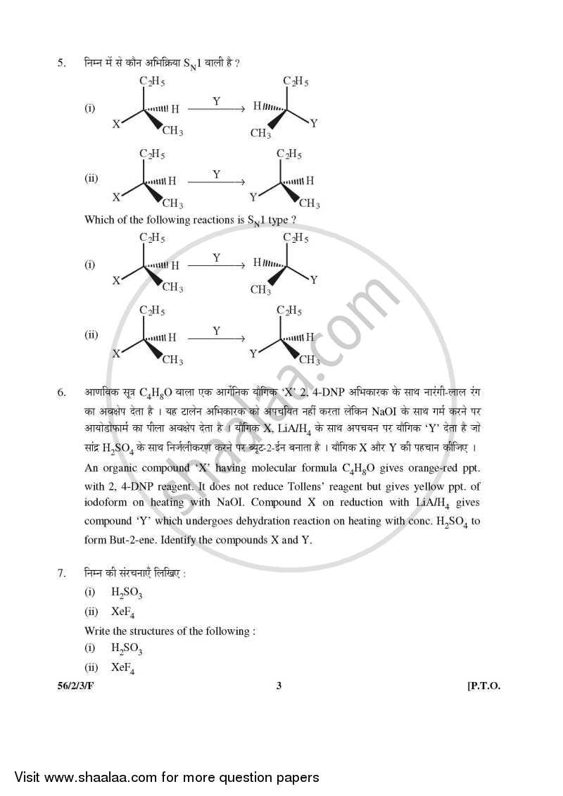 Chemistry 2015-2016 - CBSE 12th - Class 12 - CBSE (Central Board of Secondary Education) question paper with PDF download