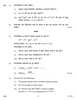 Chemistry 2016-2017 - CBSE 12th - Class 12 - CBSE (Central Board of Secondary Education) question paper with PDF download