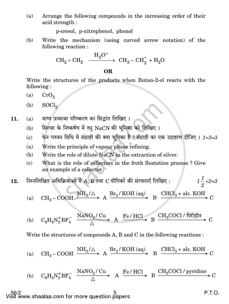 Chemistry 2016-2017 - CBSE 12th - Class 12 - CBSE (Central Board of Secondary Education) question paper with PDF download