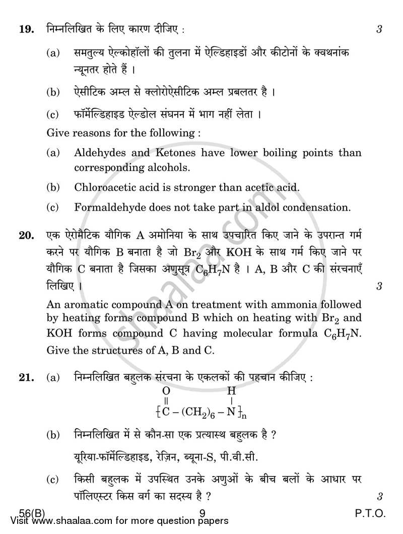 Chemistry 2016-2017 - CBSE 12th - Class 12 - CBSE (Central Board of Secondary Education) question paper with PDF download