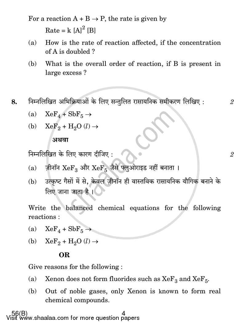 Chemistry 2016-2017 - CBSE 12th - Class 12 - CBSE (Central Board of Secondary Education) question paper with PDF download