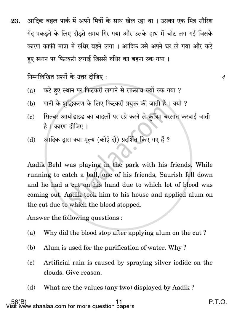 Chemistry 2016-2017 - CBSE 12th - Class 12 - CBSE (Central Board of Secondary Education) question paper with PDF download