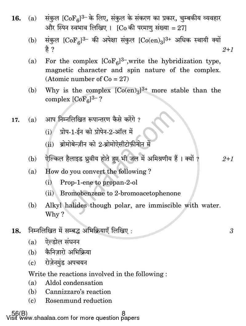 Chemistry 2016-2017 - CBSE 12th - Class 12 - CBSE (Central Board of Secondary Education) question paper with PDF download