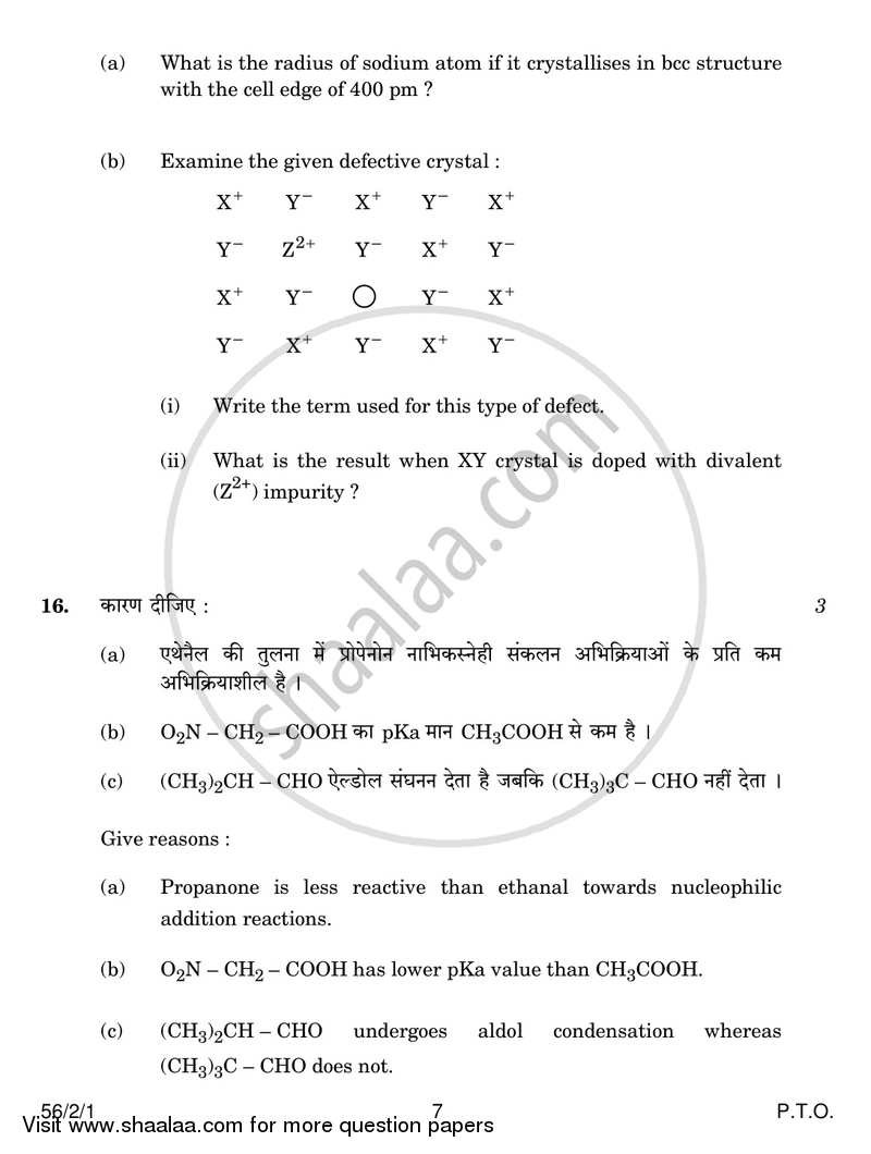 Chemistry 2016-2017 - CBSE 12th - Class 12 - CBSE (Central Board of Secondary Education) question paper with PDF download