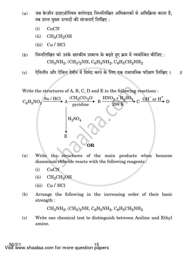 Chemistry 2016-2017 - CBSE 12th - Class 12 - CBSE (Central Board of Secondary Education) question paper with PDF download