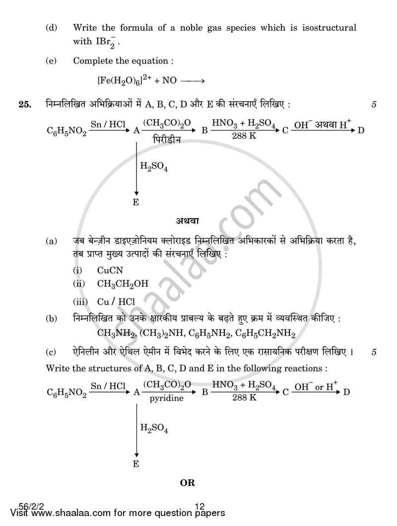 Chemistry 2016-2017 - CBSE 12th - Class 12 - CBSE (Central Board of Secondary Education) question paper with PDF download