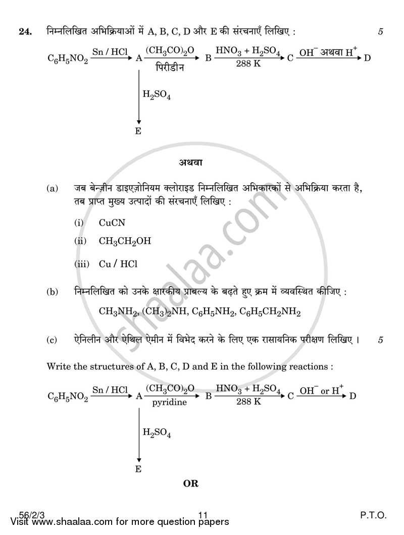 Chemistry 2016-2017 - CBSE 12th - Class 12 - CBSE (Central Board of Secondary Education) question paper with PDF download