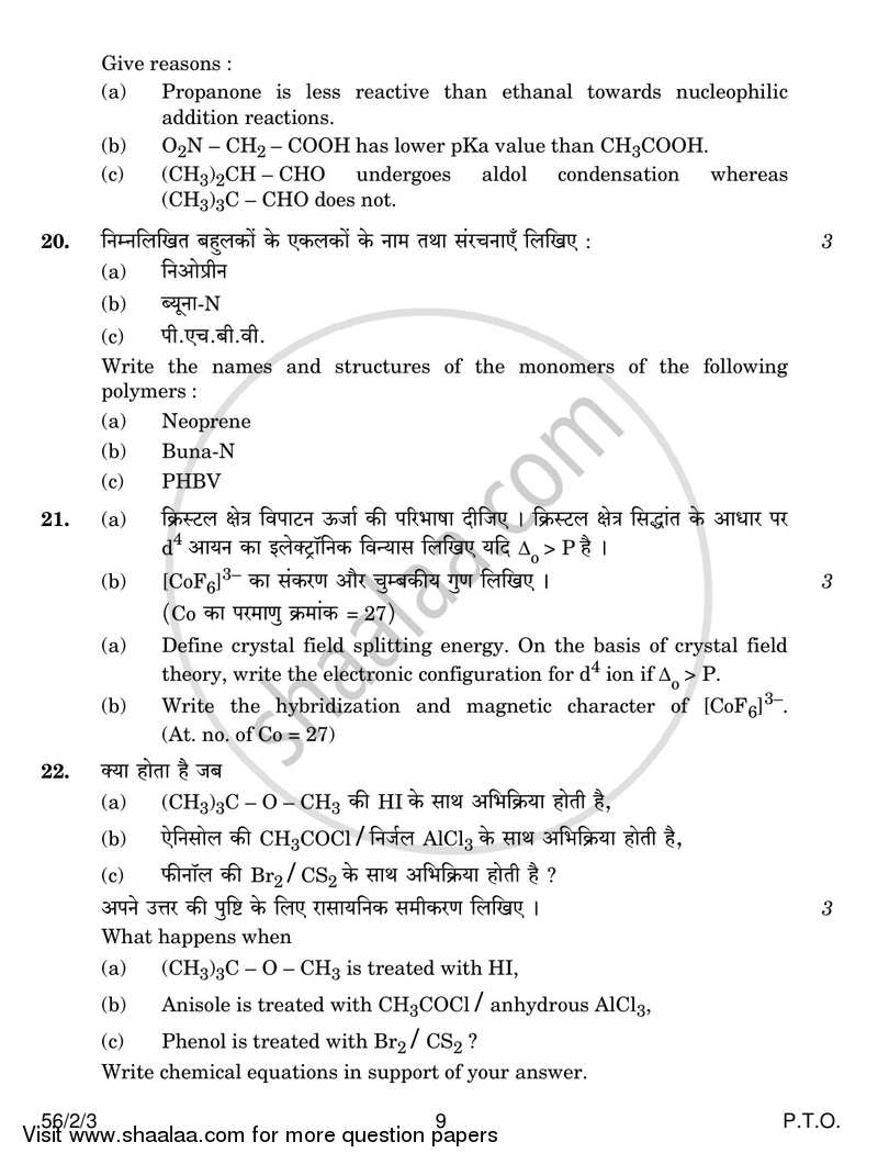 Chemistry 2016-2017 - CBSE 12th - Class 12 - CBSE (Central Board of Secondary Education) question paper with PDF download
