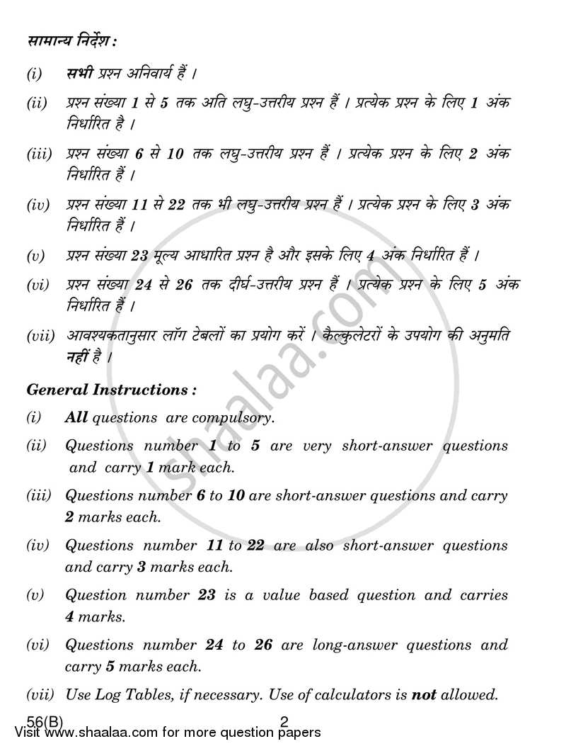 Chemistry 2017-2018 - CBSE 12th - Class 12 - CBSE (Central Board of Secondary Education) question paper with PDF download