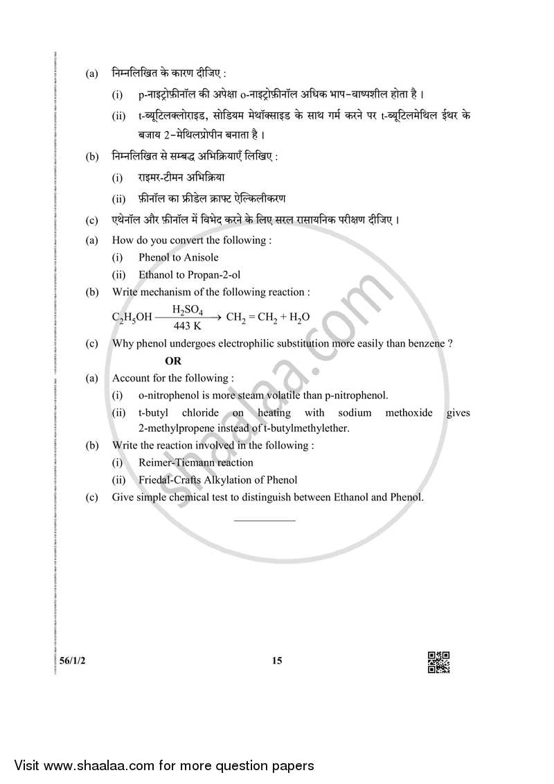 Chemistry 2018-2019 - CBSE 12th - Class 12 - CBSE (Central Board of Secondary Education) question paper with PDF download