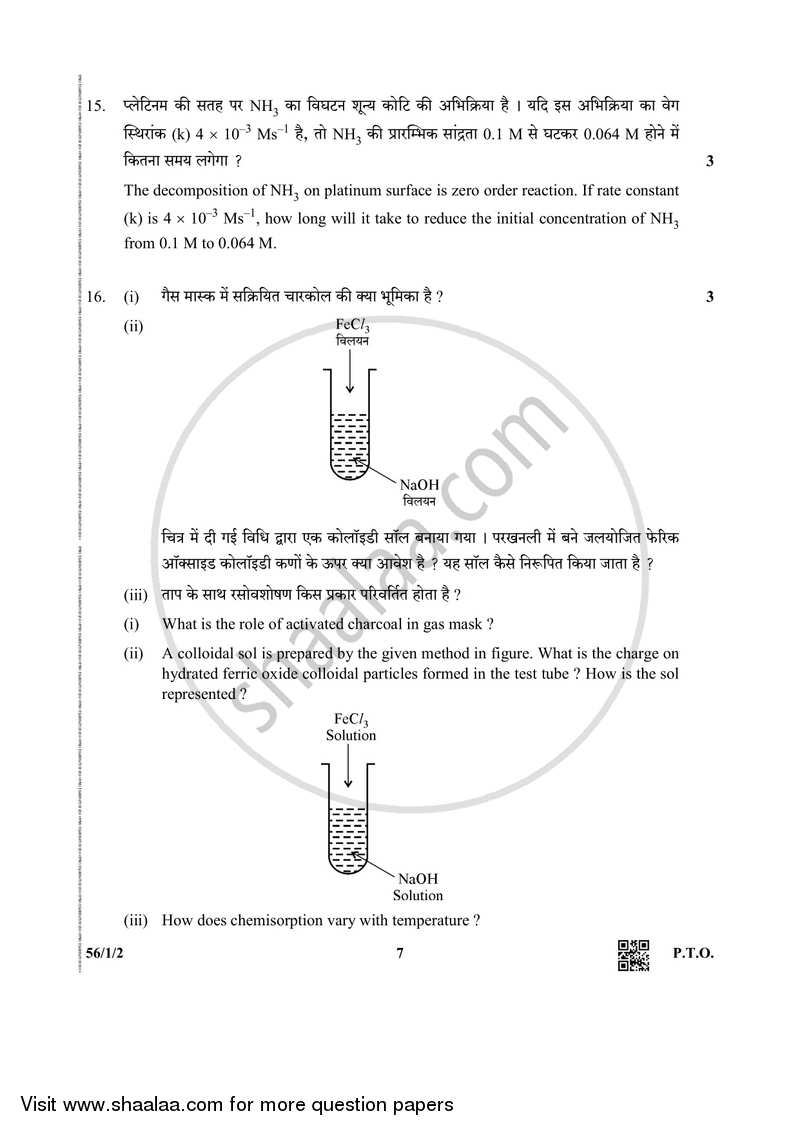 Chemistry 2018-2019 - CBSE 12th - Class 12 - CBSE (Central Board of Secondary Education) question paper with PDF download