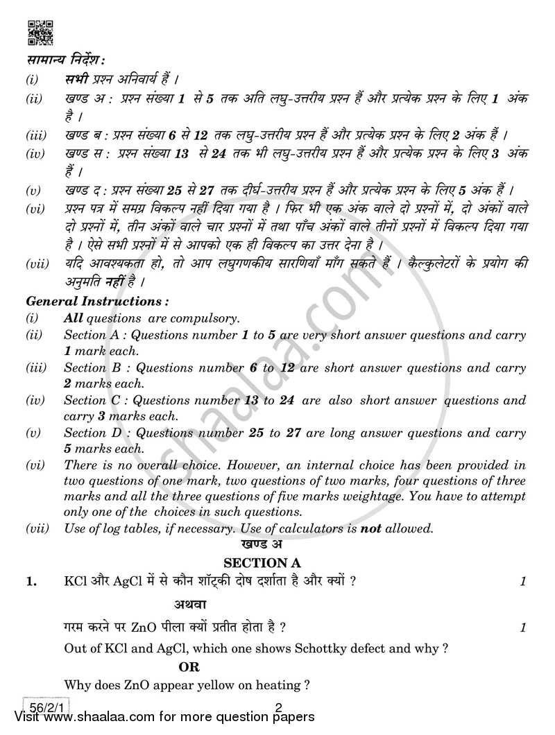 Chemistry 2018-2019 - CBSE 12th - Class 12 - CBSE (Central Board of Secondary Education) question paper with PDF download