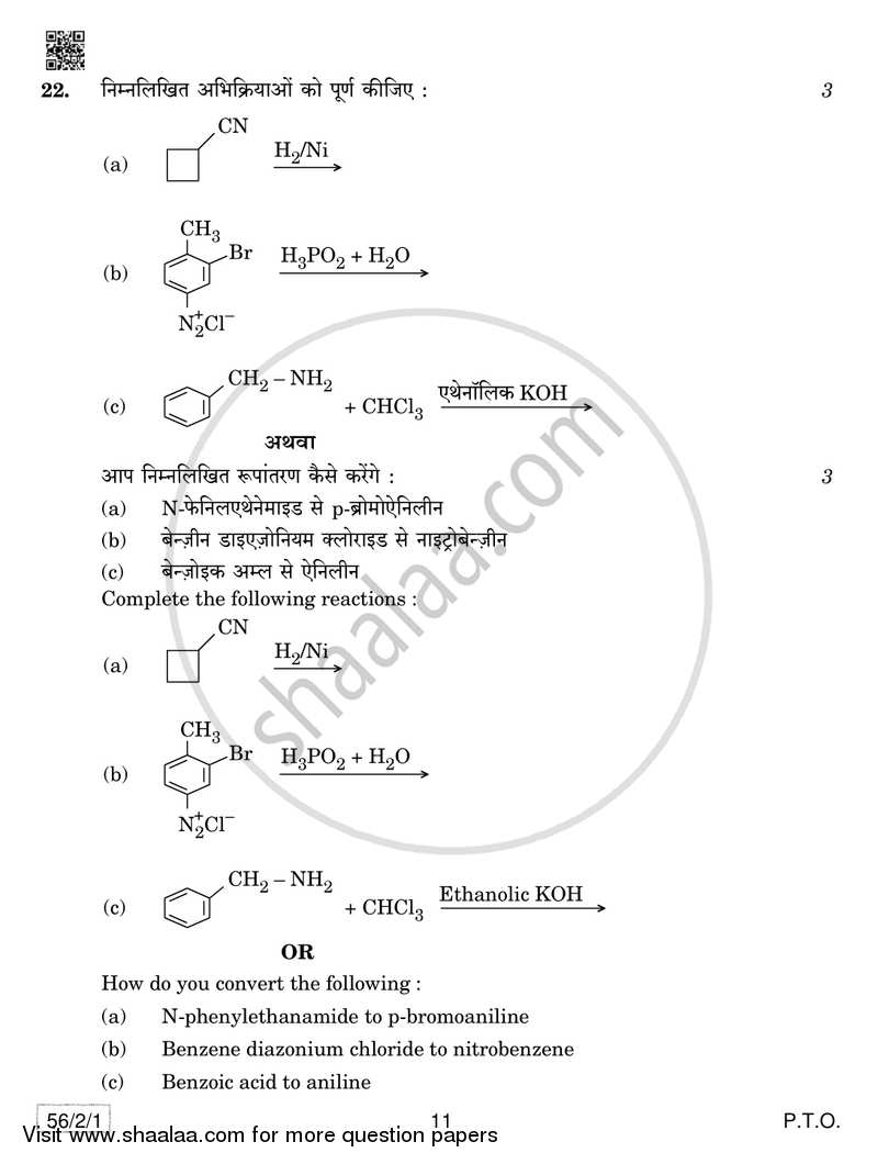 Chemistry 2018-2019 - CBSE 12th - Class 12 - CBSE (Central Board of Secondary Education) question paper with PDF download