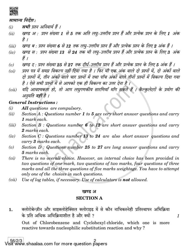 Chemistry 2018-2019 - CBSE 12th - Class 12 - CBSE (Central Board of Secondary Education) question paper with PDF download