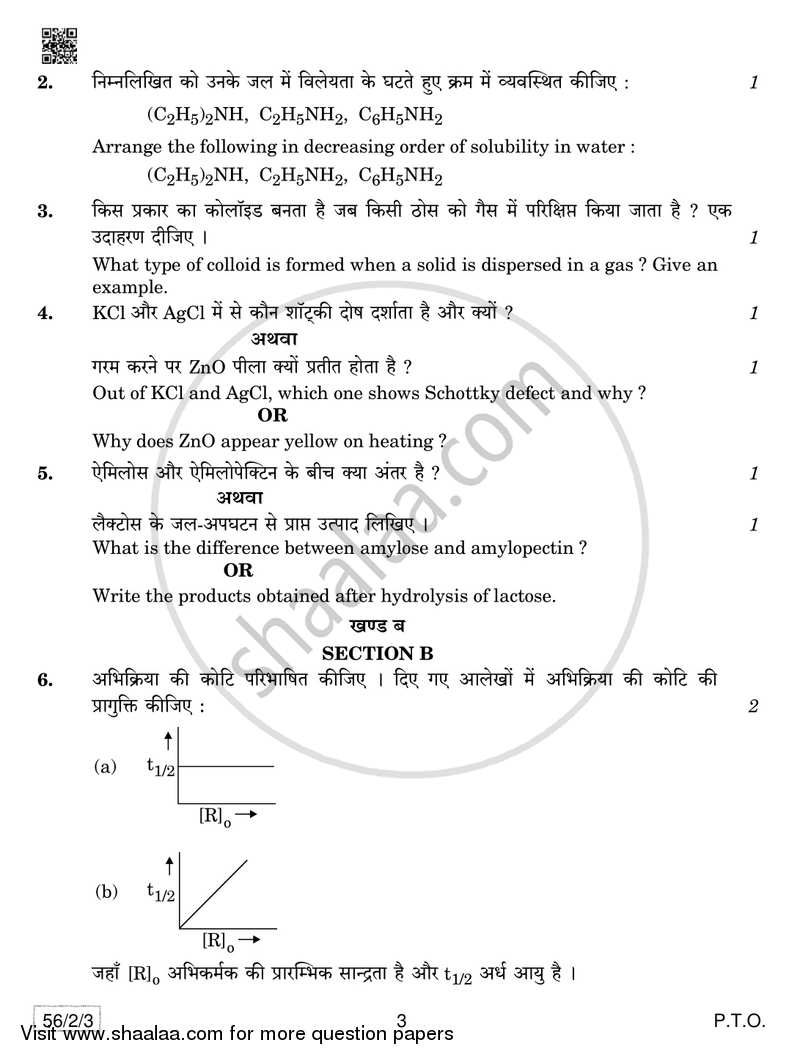 Chemistry 2018-2019 - CBSE 12th - Class 12 - CBSE (Central Board of Secondary Education) question paper with PDF download