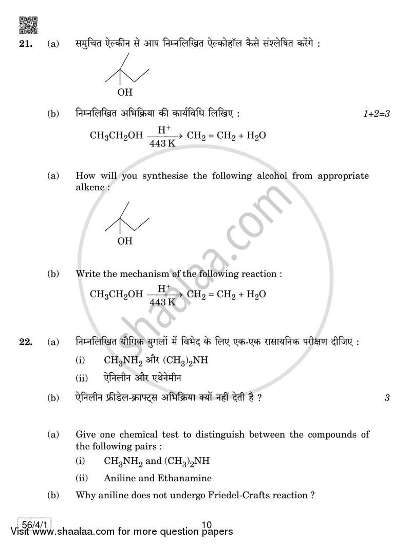Chemistry 2018-2019 - CBSE 12th - Class 12 - CBSE (Central Board of Secondary Education) question paper with PDF download