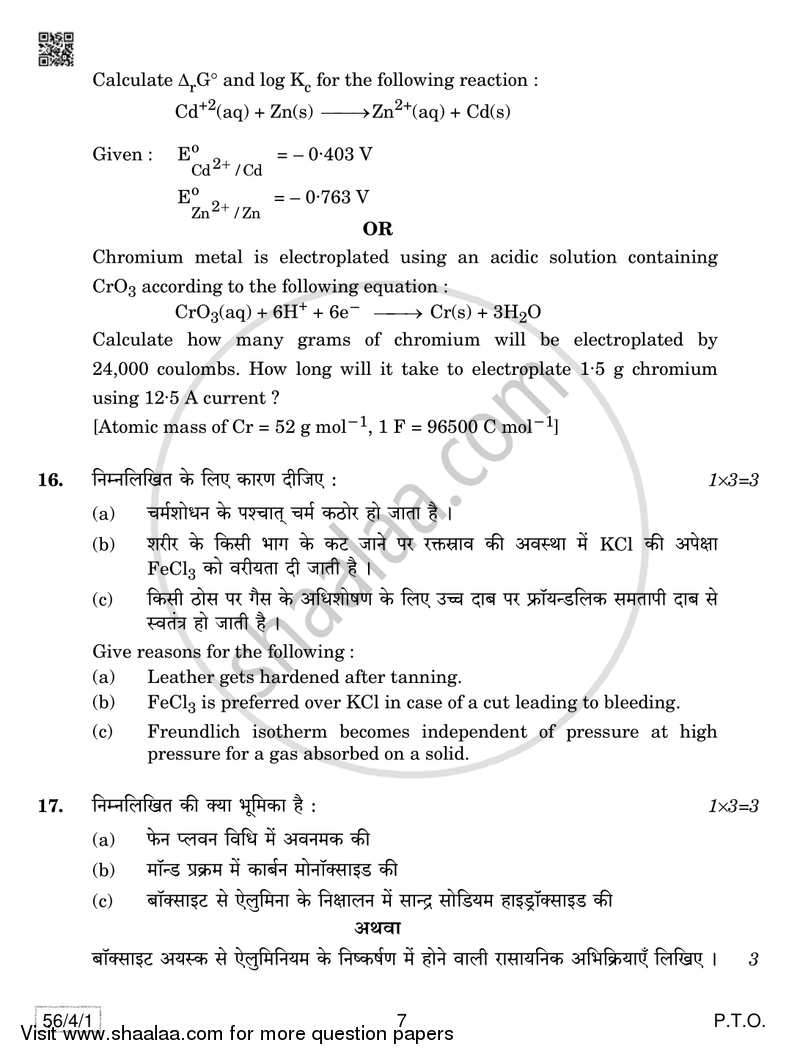 Chemistry 2018-2019 - CBSE 12th - Class 12 - CBSE (Central Board of Secondary Education) question paper with PDF download