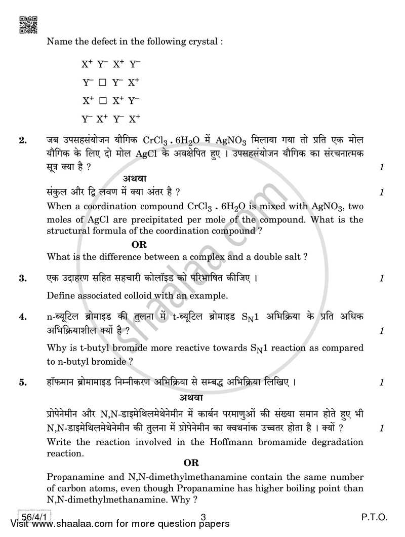 Chemistry 2018-2019 - CBSE 12th - Class 12 - CBSE (Central Board of Secondary Education) question paper with PDF download