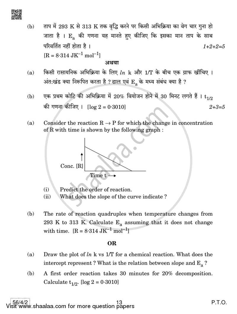 Chemistry 2018-2019 - CBSE 12th - Class 12 - CBSE (Central Board of Secondary Education) question paper with PDF download
