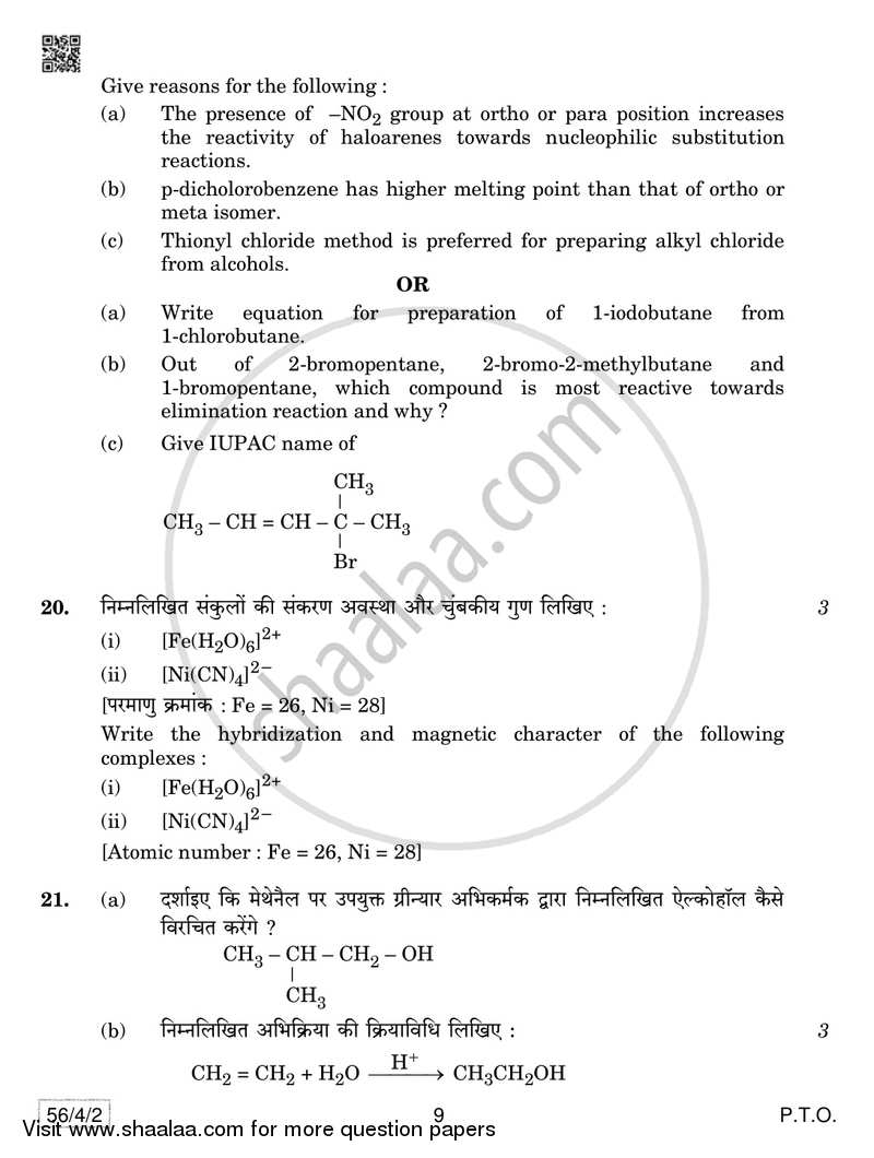 Chemistry 2018-2019 - CBSE 12th - Class 12 - CBSE (Central Board of Secondary Education) question paper with PDF download