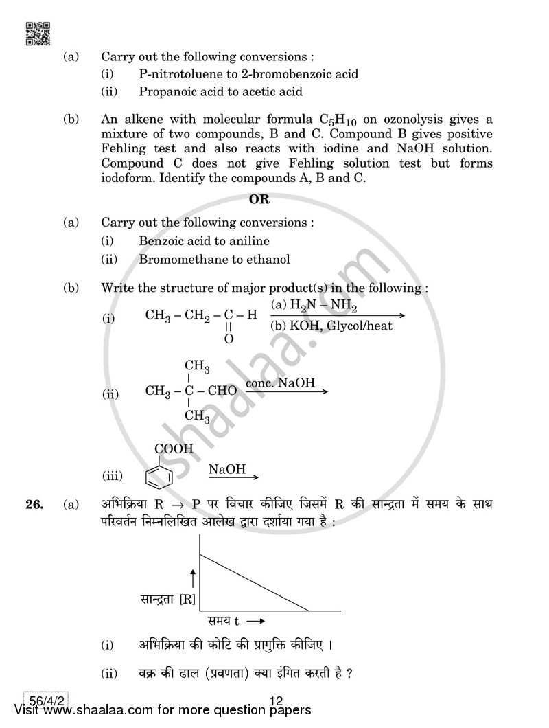 Chemistry 2018-2019 - CBSE 12th - Class 12 - CBSE (Central Board of Secondary Education) question paper with PDF download