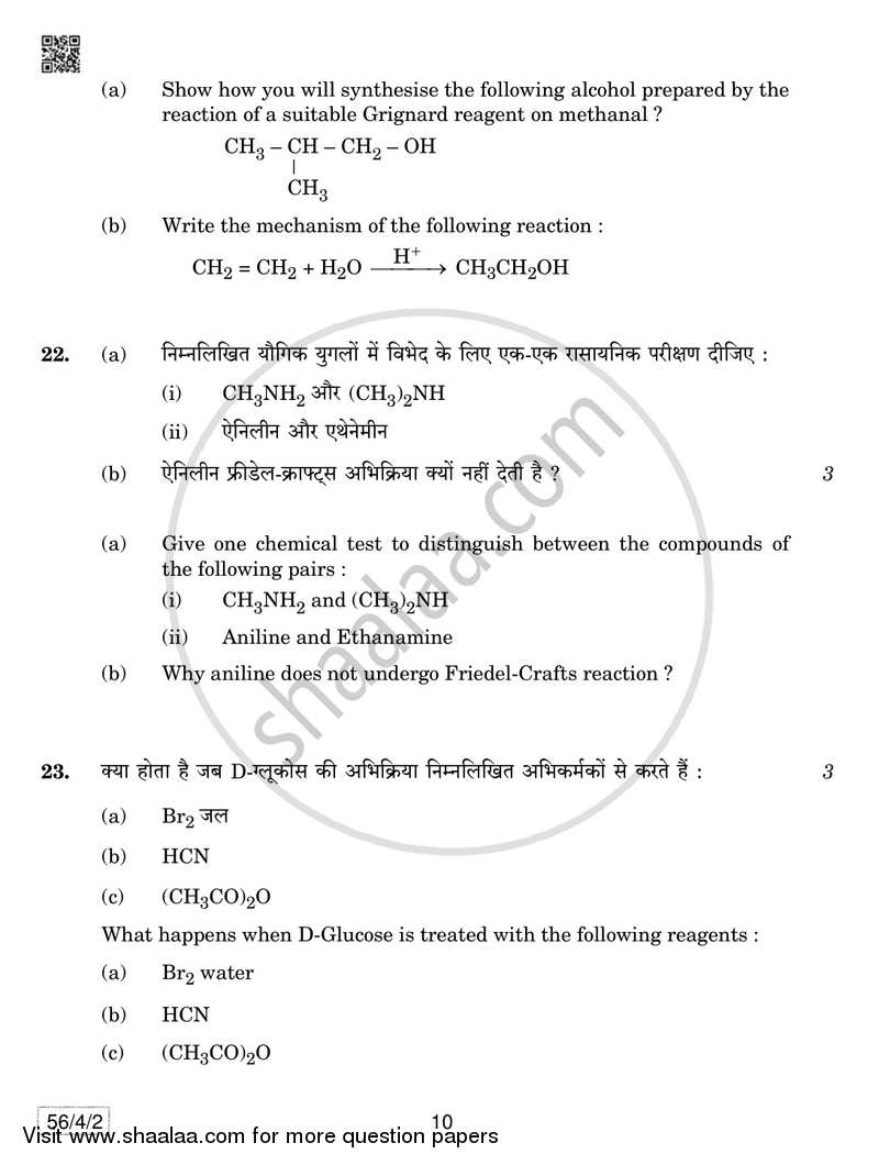 Chemistry 2018-2019 - CBSE 12th - Class 12 - CBSE (Central Board of Secondary Education) question paper with PDF download