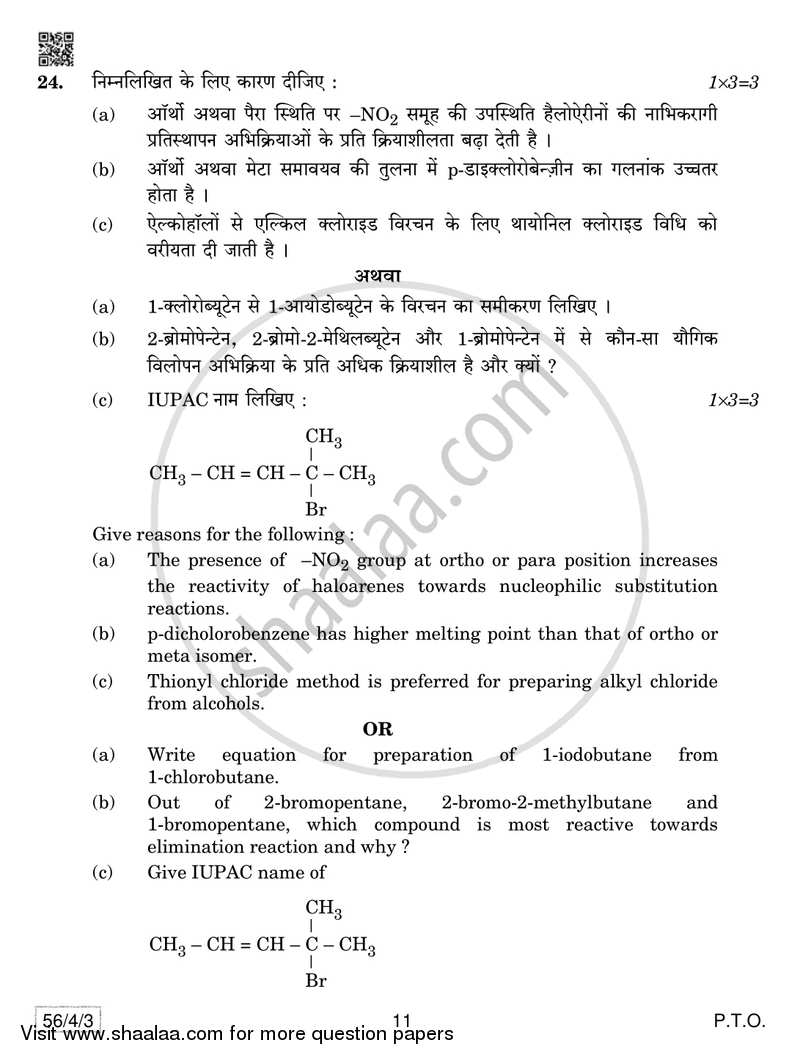 Chemistry 2018-2019 - CBSE 12th - Class 12 - CBSE (Central Board of Secondary Education) question paper with PDF download