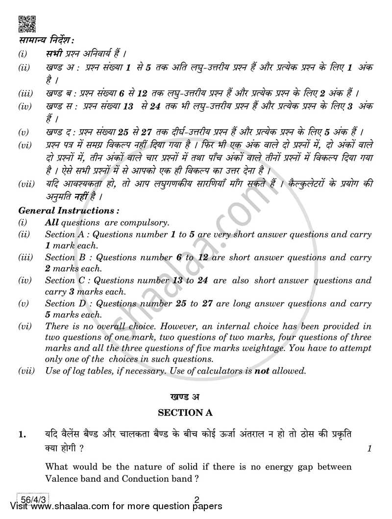 Chemistry 2018-2019 - CBSE 12th - Class 12 - CBSE (Central Board of Secondary Education) question paper with PDF download
