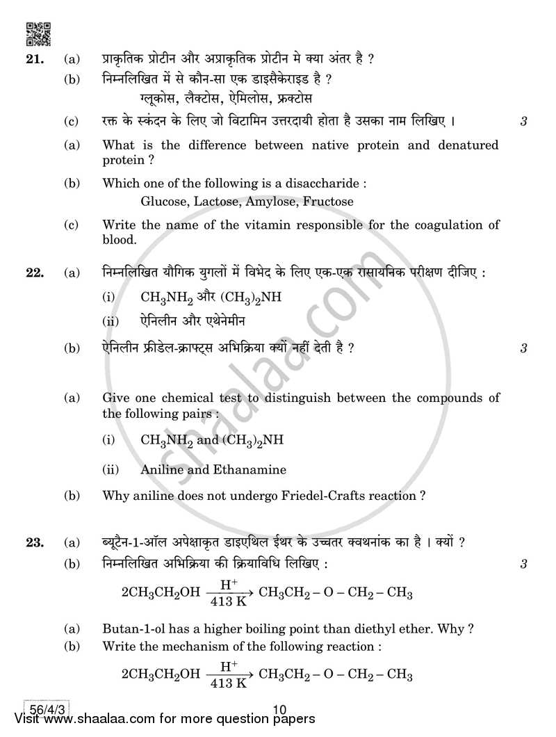Chemistry 2018-2019 - CBSE 12th - Class 12 - CBSE (Central Board of Secondary Education) question paper with PDF download
