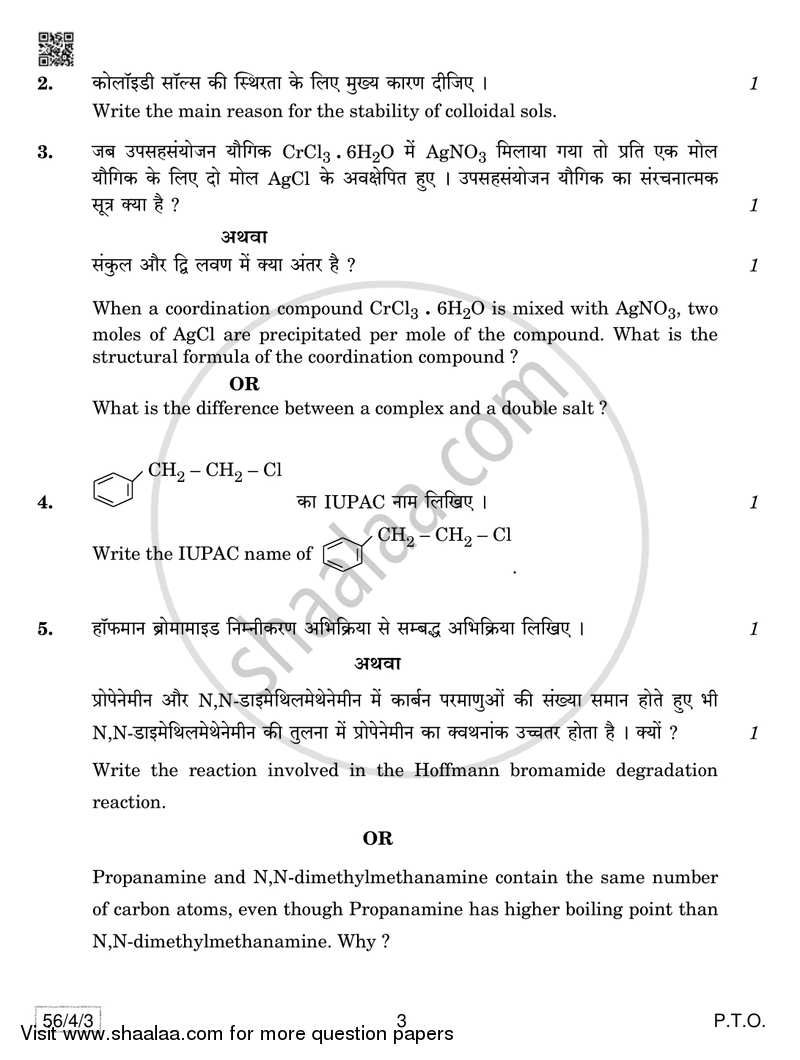 Chemistry 2018-2019 - CBSE 12th - Class 12 - CBSE (Central Board of Secondary Education) question paper with PDF download