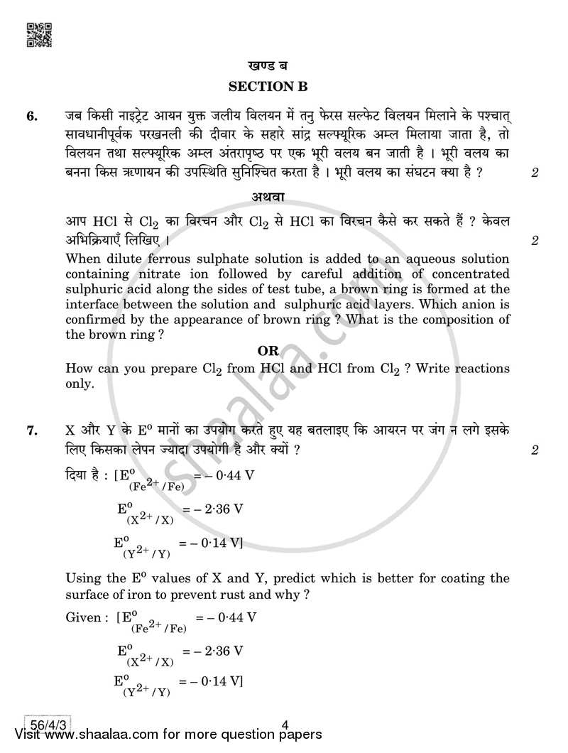 Chemistry 2018-2019 - CBSE 12th - Class 12 - CBSE (Central Board of Secondary Education) question paper with PDF download